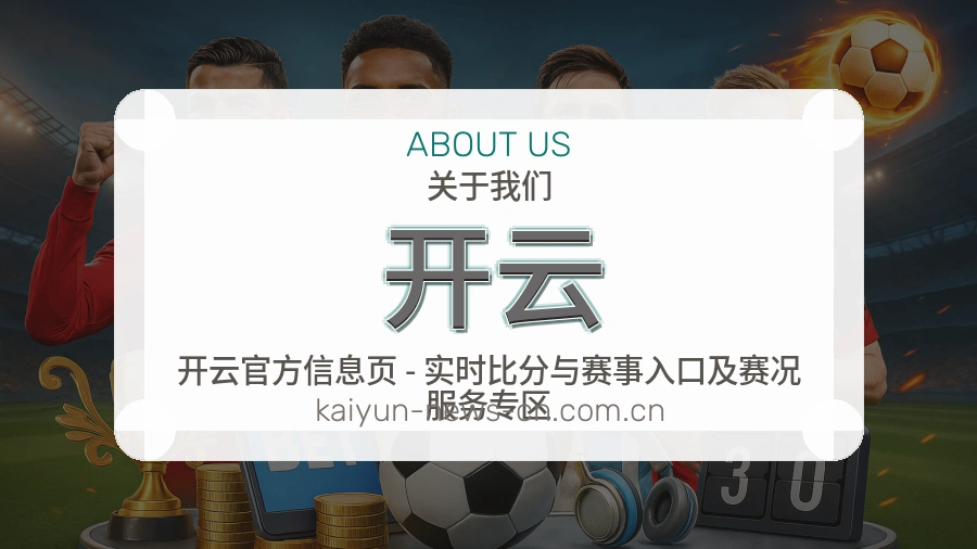 开云会员访问服务介绍